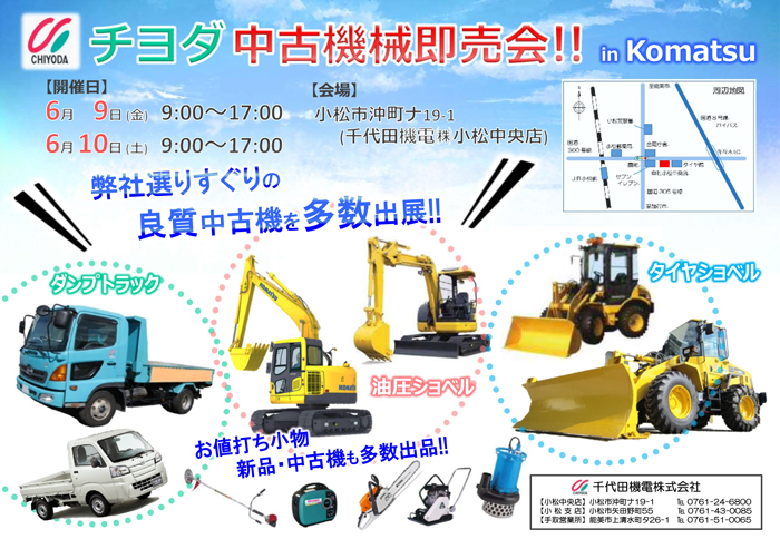 小松中央展示会01