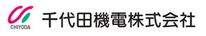 建機・除雪機レンタル、販売、整備、工事｜千代田機電株式会社｜石川県・富山県 logo